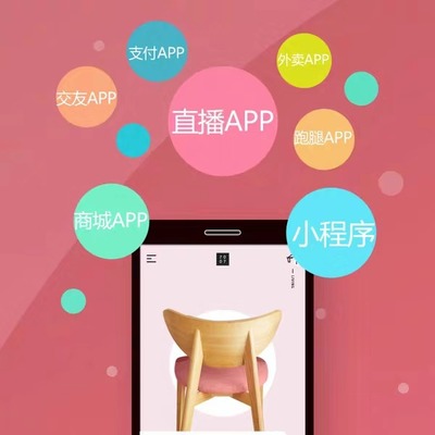 直播帶貨APP教育直播系統(tǒng)定制開(kāi)發(fā)